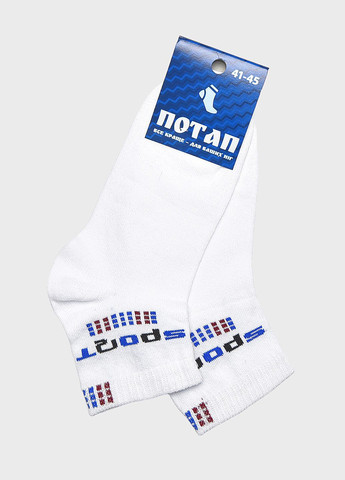 Шкарпетки чоловічі спортивні білого кольору розмір 41-45 Let's Shop (278050270)