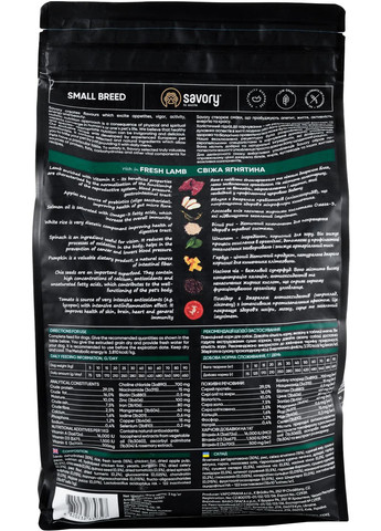 Сухой корм для собак малых пород со свежим мясом ягненка 3 кг Savory (305847551)
