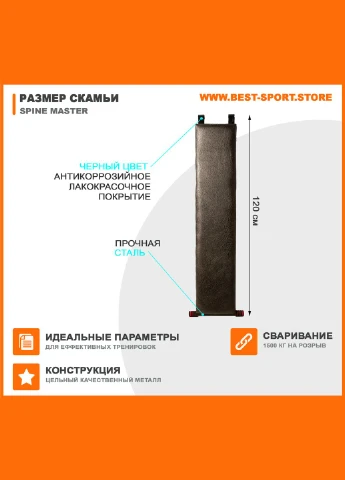 Навесная скамья на шведскую стенку "Spine Master", скамья для спины и пресса на шведскую стенку. Triton (376582073)