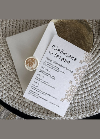 Карточка с приглашением на свадьбу и конвертом с дизайном в украинском стиле No Brand (359398345)