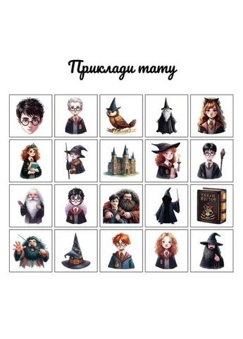 Оригинал! Подарочный набор "Волшебный подарок от Хогвартса" gift-box-potter-1kid Fresh Tattoo (397584119)