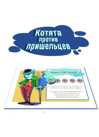 Настольная игра Котята против Пришельцев Bombatgame (371191819)