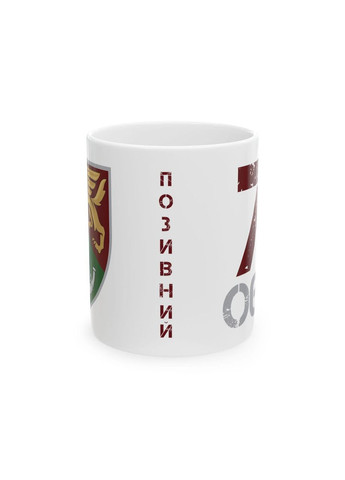 Кружка с шевроном "71 отдельная егерская бригада Десантно-штурмовых войск" No Brand (368671740)