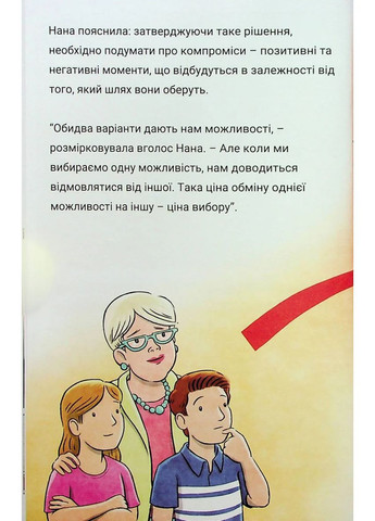 Близнецы Таттл и запутанный рынок. Книга 11 Інститут вільної економіки (370126717)