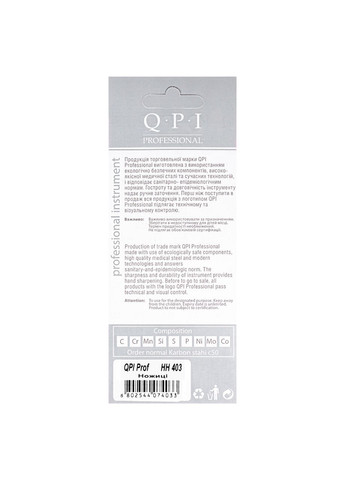 Ножиці для нігтів та кутикули манікюрні Professional 9,5 см НН-403 QPI (302722479)