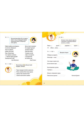 Букварик для небайдужих: 1 клас. Частина 3. Добріка Уляна Видавництво Старого Лева (349839866)