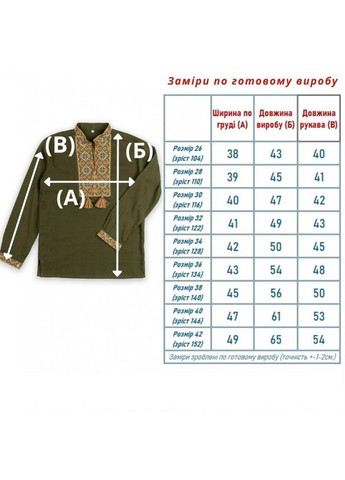 Голубая рубашка вышиванка детская на мальчика габардин (323223393)