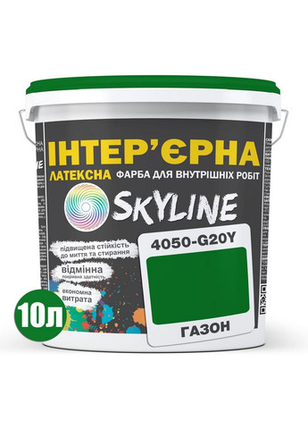 Интерьерная латексная краска 4050-G20Y 10 л SkyLine (283326204)