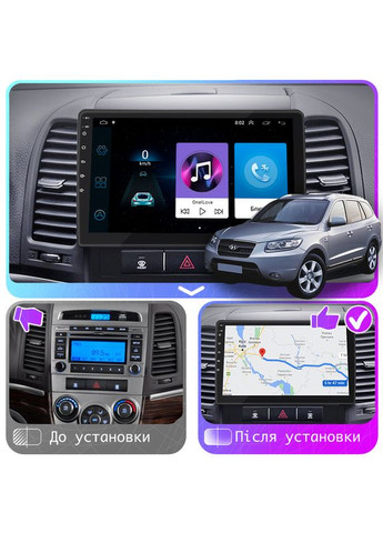 Штатна магнітола для Hyundai Santa Fe II 2005-2010 екран 9" 1/16Gb/ Wi-Fi Optima GPS Android 4 шт. Lesko (336195922)