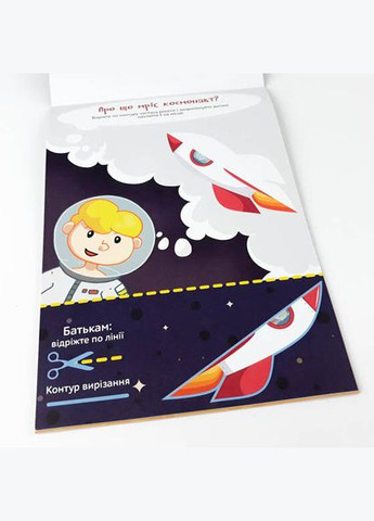 Развивающая тетрадь Звезда "Способные пальчики. Клеялки 2" () Zirka 410018 (328449179)