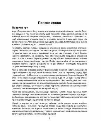 Настольная игра Объясни слово игра в слова для компании от 11 лет развлекательная игра для вечеринок Arial (368757810)