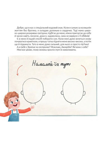 Стейси в поисках счастья Ipio (370059327)