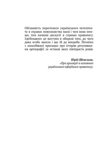 Скрипниковка Meridian Czernowitz (370066286)