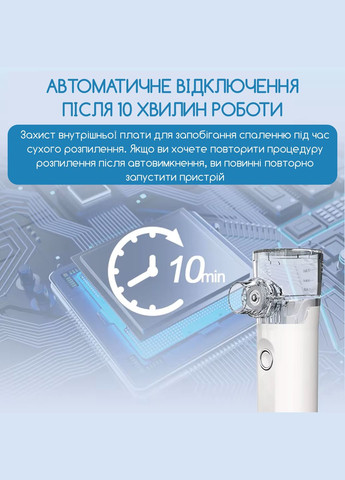 Ультразвуковой небулайзер меш ингалятор аккумуляторный ультратихий компактный для детей и взрослых Swan Swan Baby TZ-W08 (323016922)