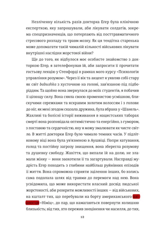 Книга Вибір Книголав - (377468823)