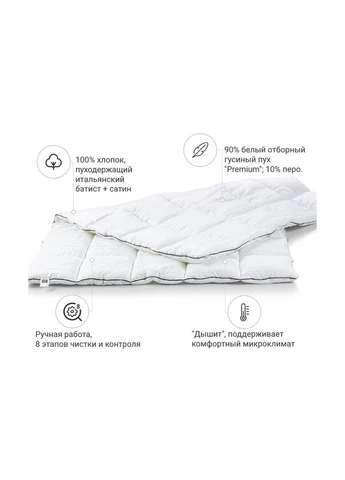 Ковдра пухова Royal 033 деми 140x205 см (m200512) Mirson пухова Royal 033 деми 140x205 см (378606452)
