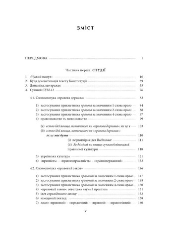 Относительно языка юридического: студии, собранное, словари, документы Наш Формат (370068912)