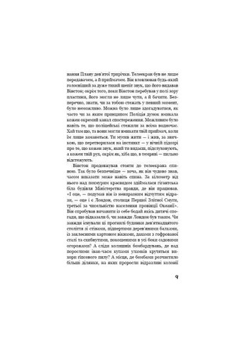 Книга (9786175480083) BookChef 1984 - Джордж Орвелл (366574937)