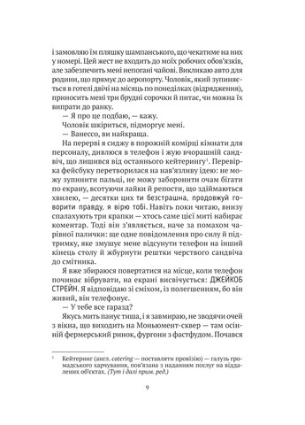 Моя темная Ванесса Vivat (370056939)