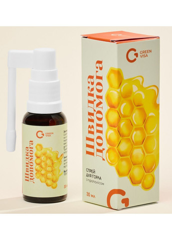 Спрей для горла "Швидка допомога з прополісом" 30мл., профілактика захворювань порожнини рота, Грін-Віза. Грін-віза (354824548)