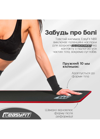 Килимок для йоги та фітнесу Flex Pro з червоним кантом (A-022087) EasyFit (322640480)