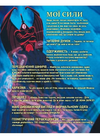 Ґравіті Фолз. Книга Білла РАНОК (370077755)