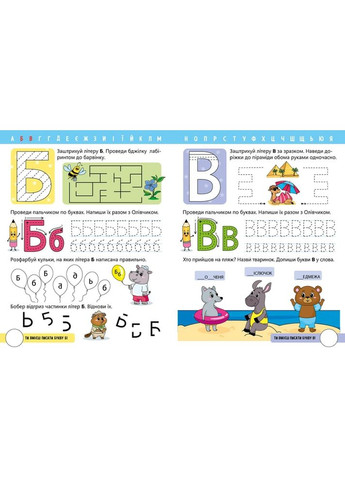 Книга Читання: крок за кроком Вчимо літери. Вчу-пишу (у) (9789667515294) РАНОК (316082849)