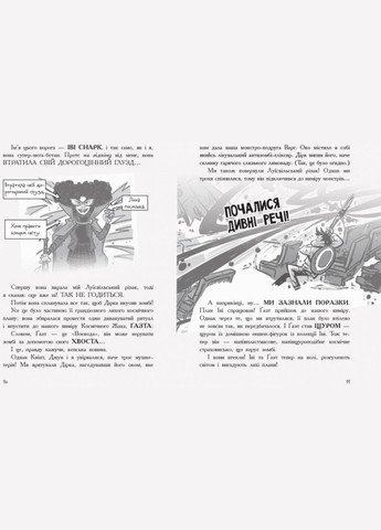 Последние подростки на Земле и полуночный клинок Книга 5 Макс Браллье Фантастика и фэнтези Детская художественная литература Утро в РАНОК (312507602)