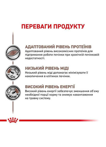 Вологий корм для собак Hepatic Dog при захворюваннях печінки 420 г Royal Canin (364357173)