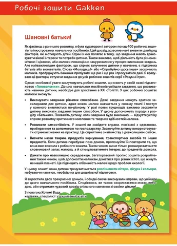 Розумні ігри. Розвиток мислення. Головоломки. 2-4 роки + наліпки і багаторазові сторінки для малювання No Brand (385282646)