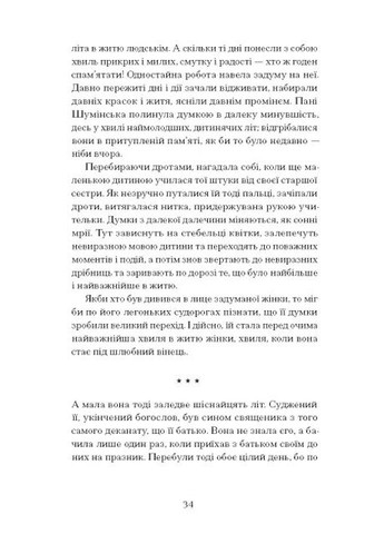 Блудний метеор. Вибрані твори. Кобринська Наталія Видавництво "Ще одну сторінку" (364957391)