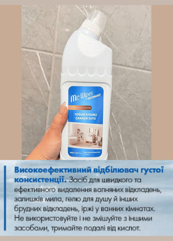 Відбілювальний засіб густої консистенції відбілювач Performance Mr. Wipes 1000 мл Farmasi (335877567)