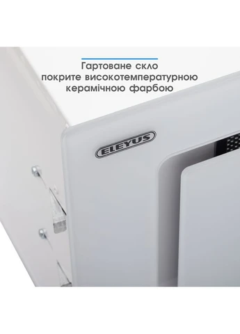 Витяжка INTEGRA 1200 LED 70 WH ELEYUS (399518378)