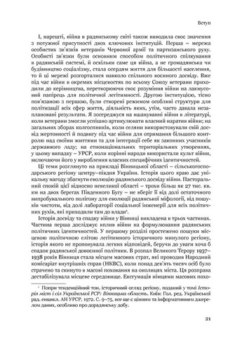 Збагнути війну: Друга світова війна і доля більшовицької революції Видавництво "Дух і літера" (370113221)