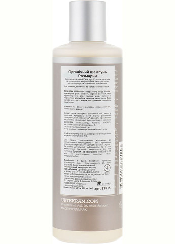 Органічний шампунь Розмарин для тонкого волосся, 250 мл Urtekram 83715 (333141776)