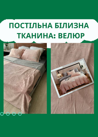 Постельное белье велюр плюшевые евро No Brand (308755196)