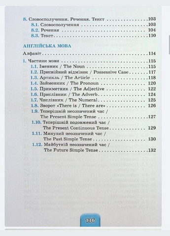 НУШ Шкільний Довідник 3 в 1 Математика Українська мова Англійська мова 1-4 класи Шкільний довідничок УЛА (321144160)