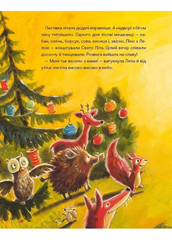 Піно і Лела. Найкращі друзі назавжди. - Ґюнтер Якобс. - 9786171706552 Vivat (361077351)