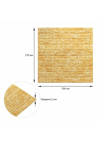 Декоративная 3D панель самоклеющаяся 700х770х5мм Глубокий желтый (кирпич) (068) SW-00000168 Sticker Wall (362115400)