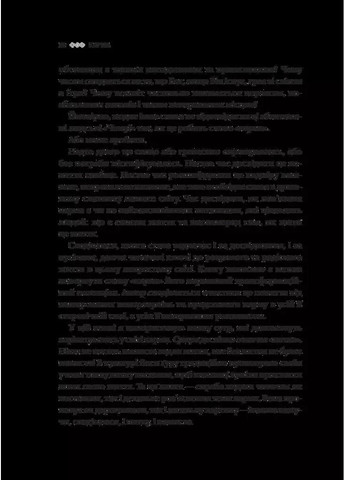Корма. Пособие йогина по созданию собственной судьбы Vivat (370063794)