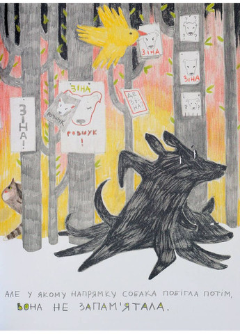 Розшукується Зіна Nebo BookLab (370103137)