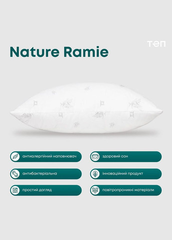 Подушка с китайской крапивой 50х70 белая RAMIE 3-00473 ТЕП (316080233)