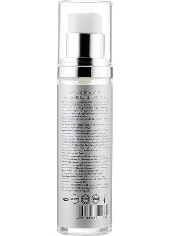 Крем для жирної та пористої шкіри Cream For Oily And Skin Porous PH 5,5 50ml (218399-2323) Green Pharm Cosmetic (368617056)