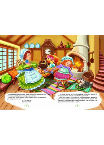 Сказки для малышей Талант (370055368)