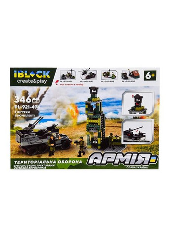 Конструктор Армия 346дет тероборона PL-921-494 Iblock (362695604)