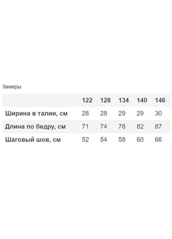 Коричневые демисезонные брюки Mevis