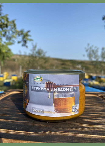 Мед с куркумой для иммунитета 250 мл МЕД ПОШТОЮ (322148985)