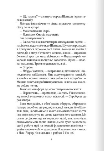 Пересек границу КСД (370102660)