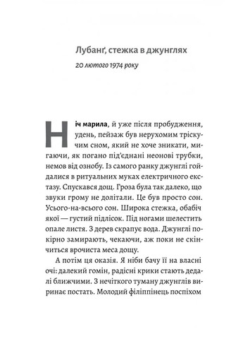 Сумерки мира Лабораторія (370052875)