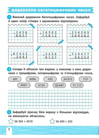 Тренажер-навчалочка. 4 клас Vivat (370063185)